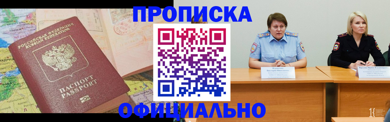 где прописаться в Воткинске