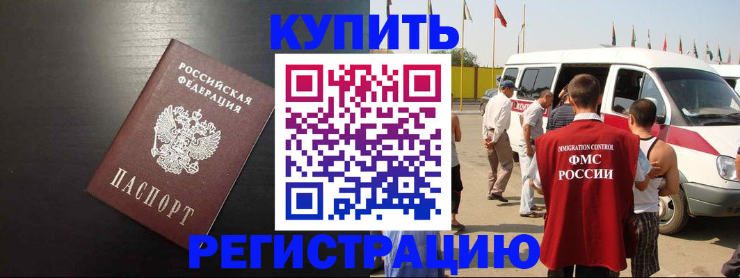 прописка 2025 в Воткинске