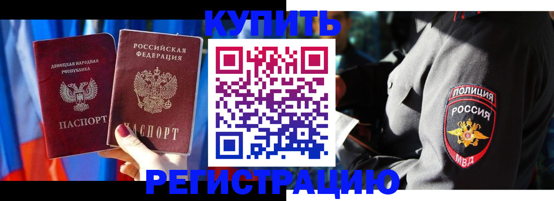 прописка для военкомата в Воткинске
