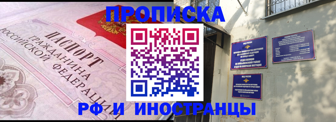 прописка паспорт в Воткинске