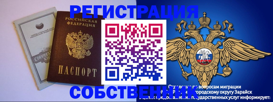 прописка в Воткинске